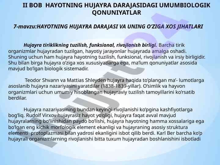 Hayotning hujayra darajasidagi umumbiyologik qonuniyatlar