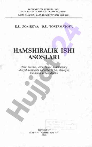 Hamshiralik ishining asoslari darslik