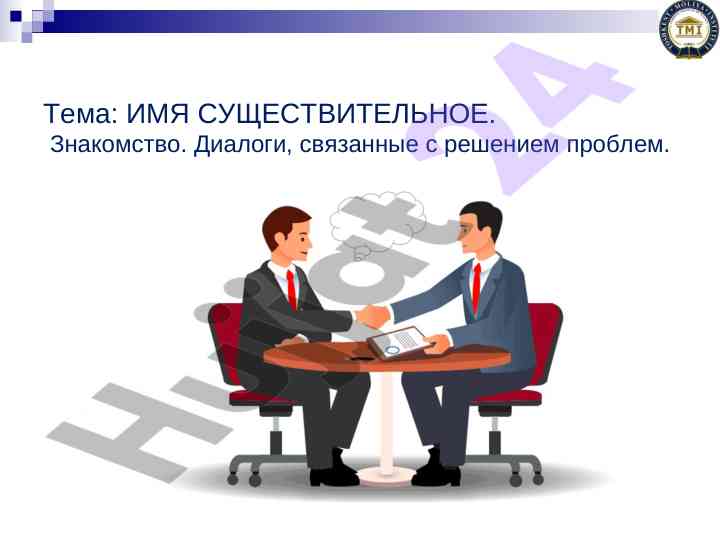 Русский язык как мировой язык учит нас