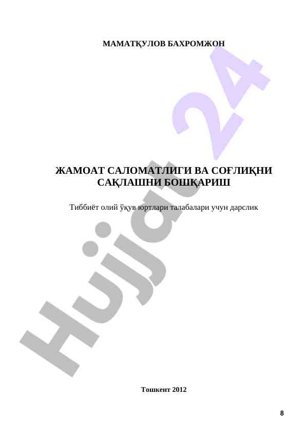 Jamoat salomatligi va sog‘liqni saqlashni boshqarish