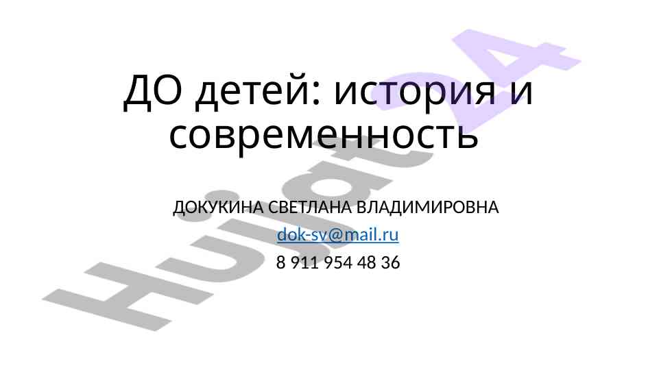 Дополнительное образование для детей история и современность