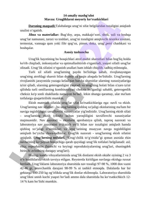 Urugliklarni meyoriy ko‘rsatkichlari o‘rganish darsi