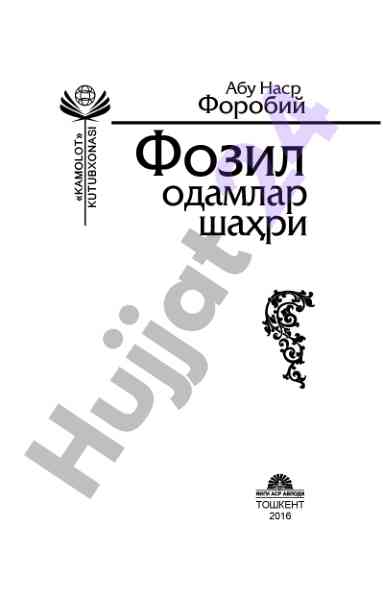 Abu nasr forobiy asarlari va ularning muximligi
