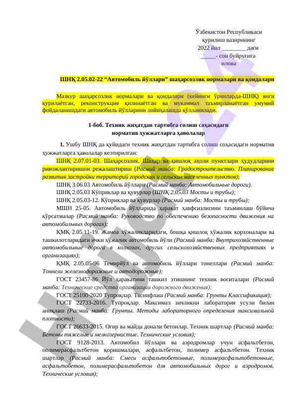 Avtomobil yo‘llari shaharsozlik normalari va qoidalari