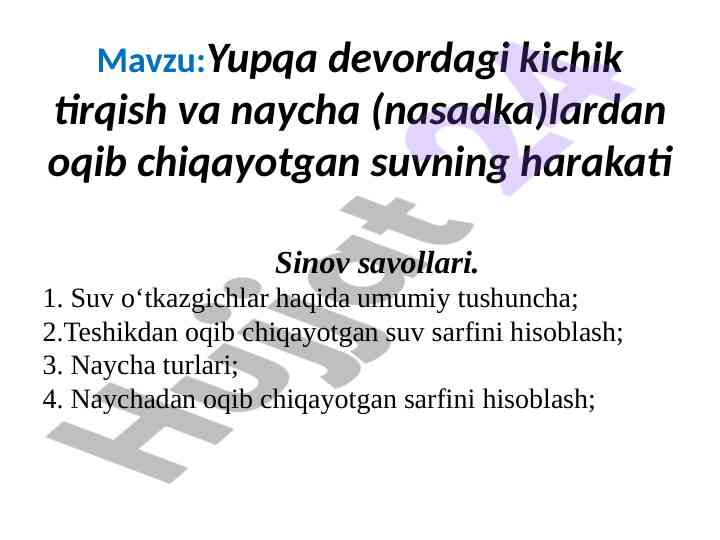 Kichik tirqish va naycha oqim harakati