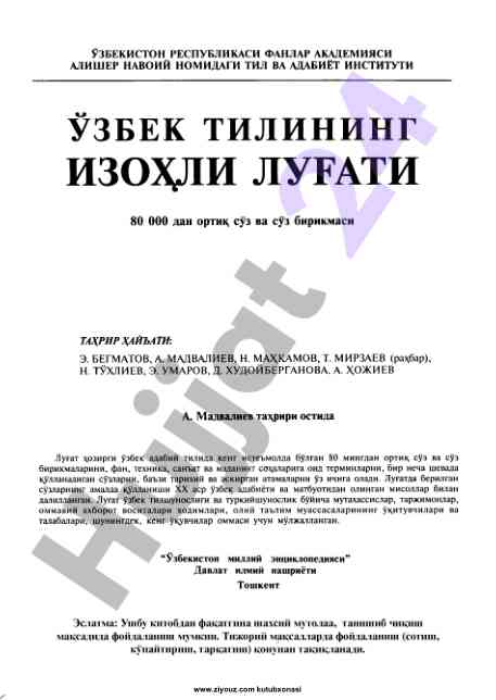 Ziyouz kutubxonasi manzilida ma’lumotlar