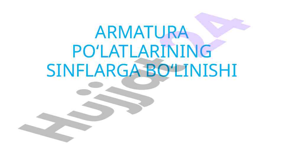 Armatura po‘latlarining sinflarga bo‘linishi