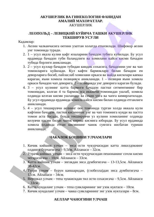 Akusherlik va ginekologiya fanidan amaliy mahoratlar