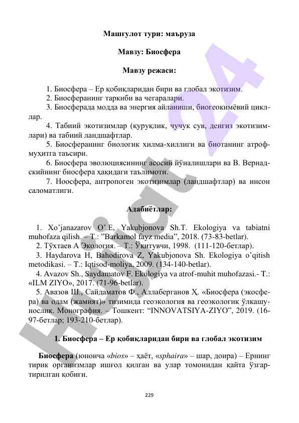 Biologik xilma-xillik va biotaning ta'siri