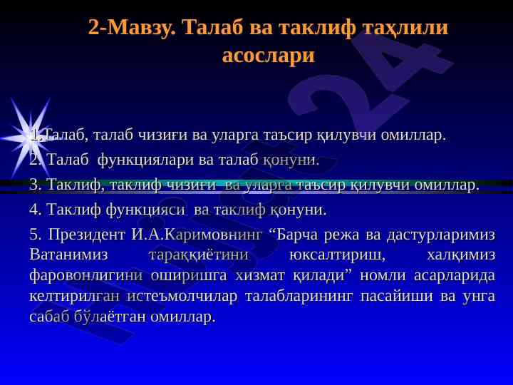 Talab va taklif tahlili asoslari