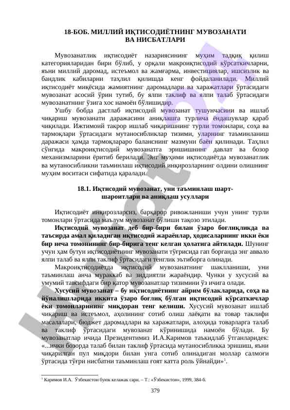 Milliy iqtisodiyotning muvozanati va nisbatlari