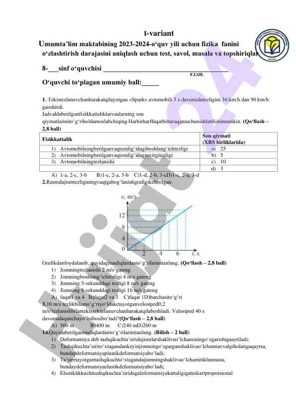 Fizika faniga o‘quv yili test savollari