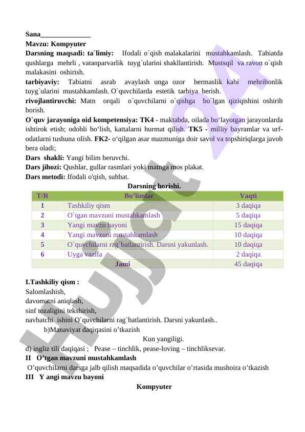 Kompyuter darsida o'qish malakalarini mustahkamlash