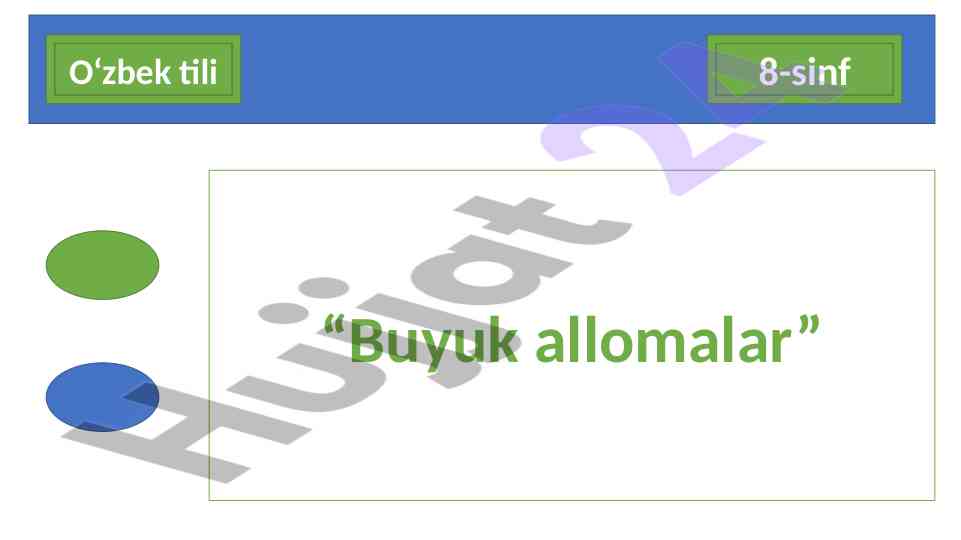 Buyuk allomalar dars ishlanmasi 8-sinf o‘zbek tili