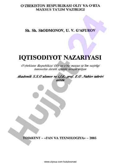Iqtisodiyot nazariyasi darsligi va o‘quv qo‘llanmasi