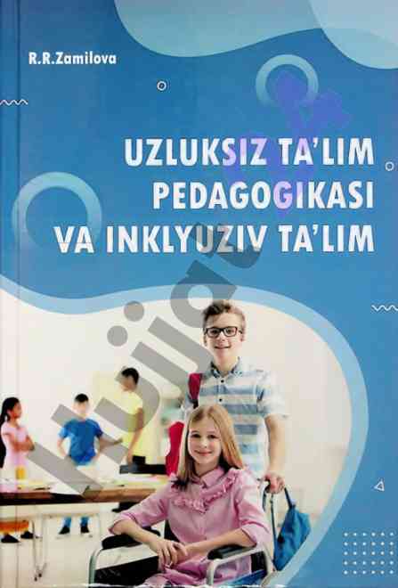 Uzluksiz ta’lim pedagogikasi va inklyuziv ta’lim