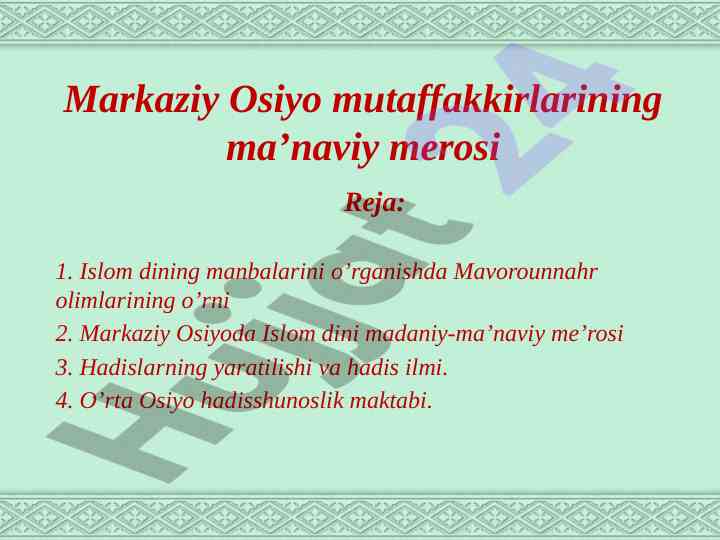Markaziy osiyo islom dini va hadis ilmi