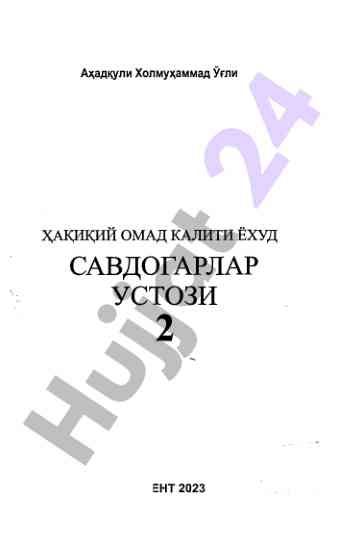 Haqiqiy omad kaliti yoki savdogarlar ustoz 2