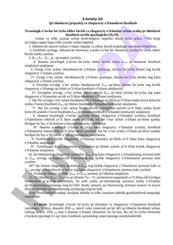Texnologik o’tuvlar bo’yicha qo’shimlarni hisoblash