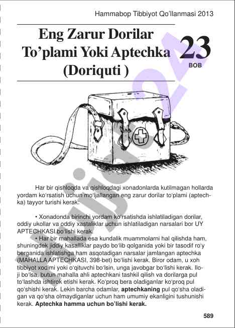 Hammabop tibbiyot qo’llanmasi 2013 eng zarur dorilar