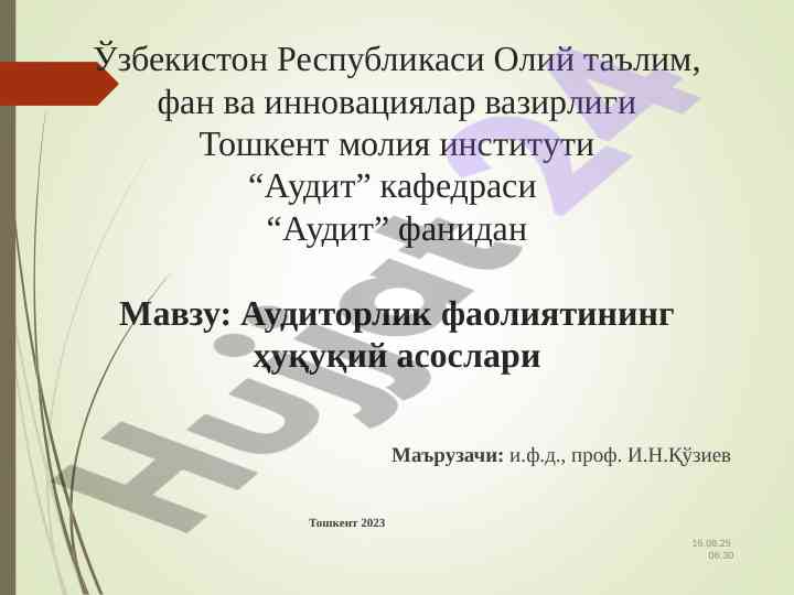 Аудиторлик фаолиятининг ҳуқуқий асослари
