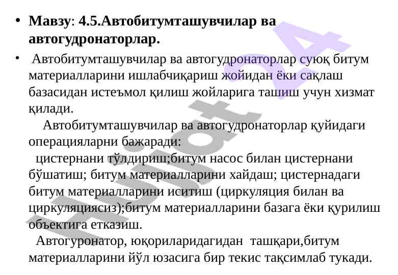 Автобитумташувчилар ва автогудронаторлар техник о‘zgarishлари