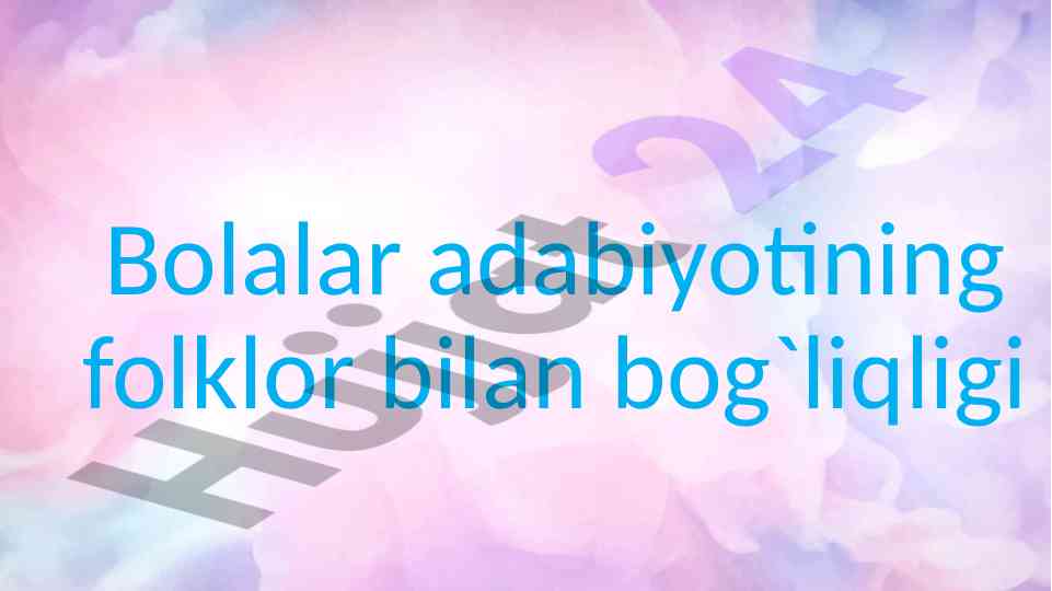 Bolalar adabiyotida folklorning ahmiyati