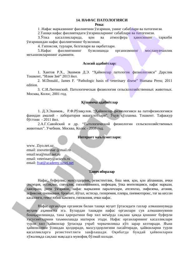 Naqqa patologiyasi va tashqi naqas faoliyati