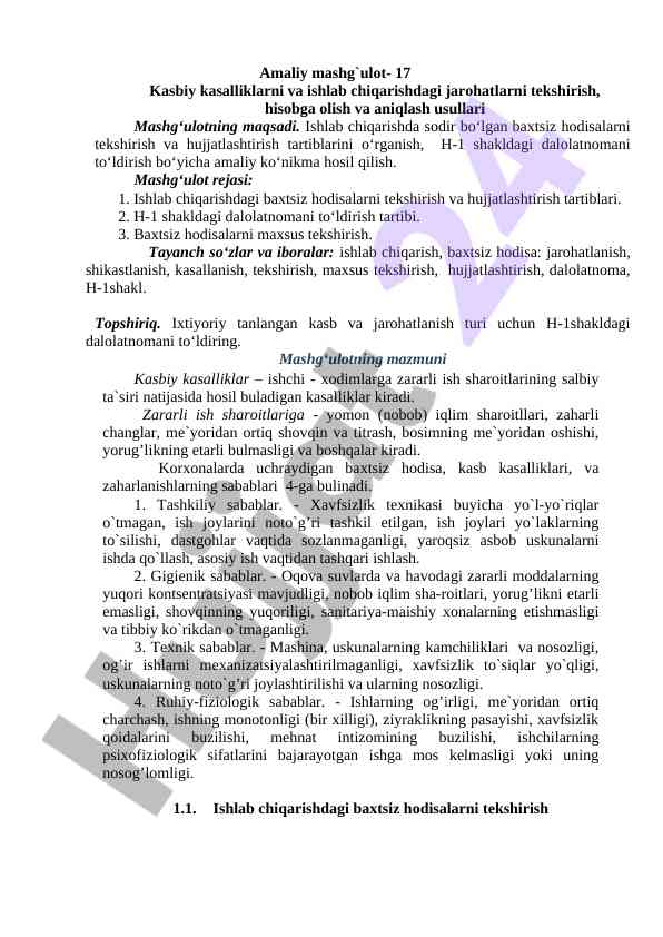 Kasbiy kasalliklarni tekshirish usullari