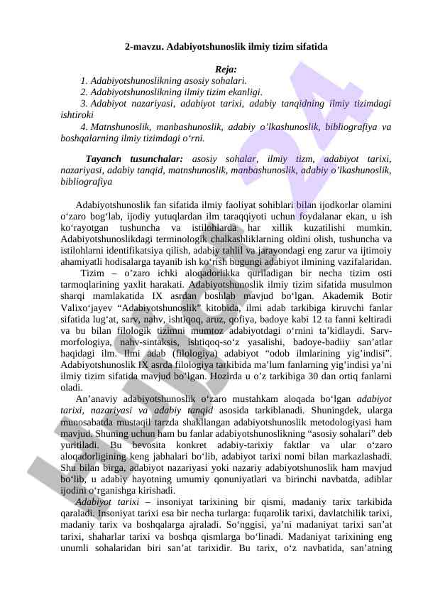 Adabiyotshunoslik ilmiy tizimining asosiy sohalari