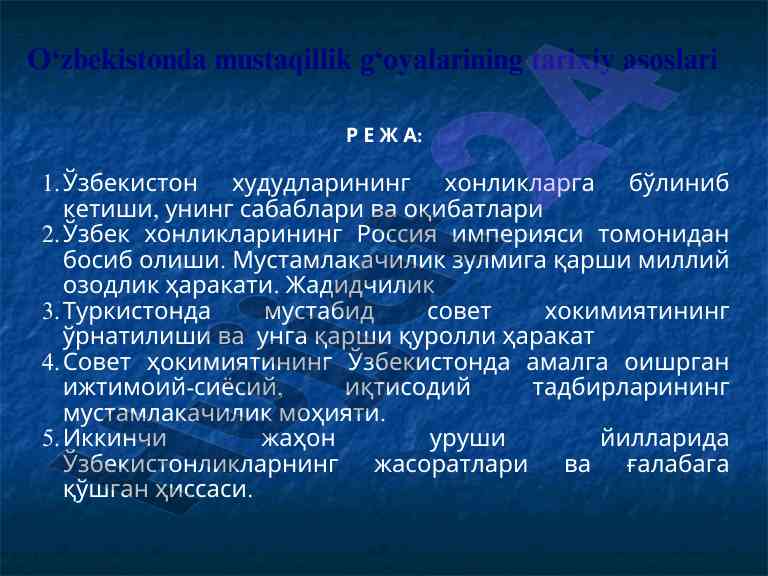 O‘zbekiston tarixidagi xonliklar va mustaqillik