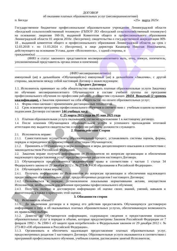 Ta'lim xizmatlari taklifnomasi