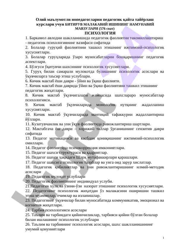 Pedaqogik qayta tayyorlash kurslari mavzulari