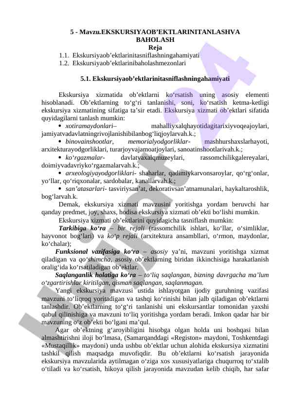 Ekskursiya ob'ektlarining tasniflash va baholash