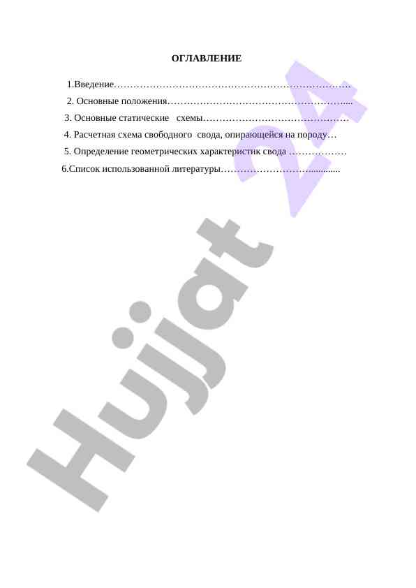Исследование проходческих щитов для сооружения тоннелей
