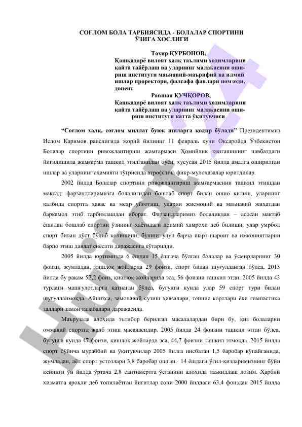 Bolalar sportining rivojlanishi va ahamiyati