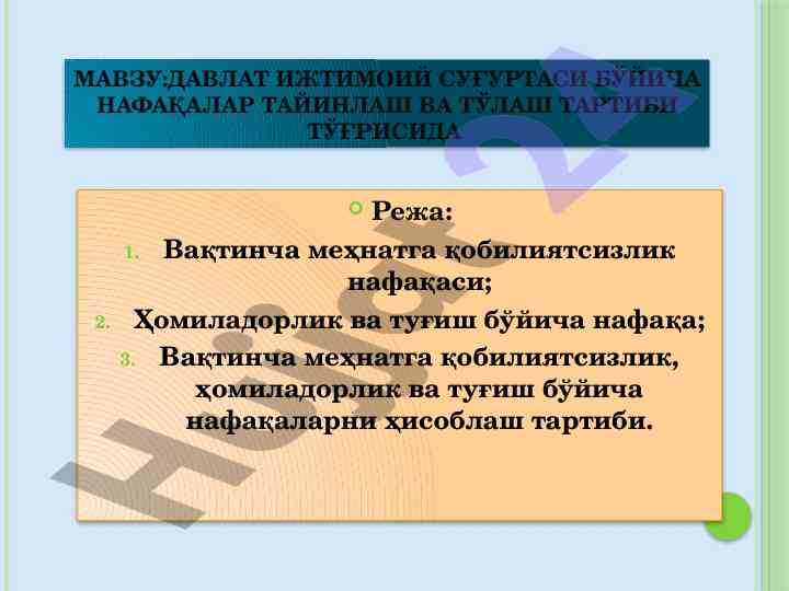 Davlat ijtimoiy sug‘urtasi bo‘yicha nafaqalar