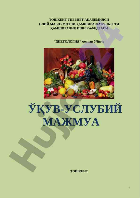 Диетология асослари ва амалиёти