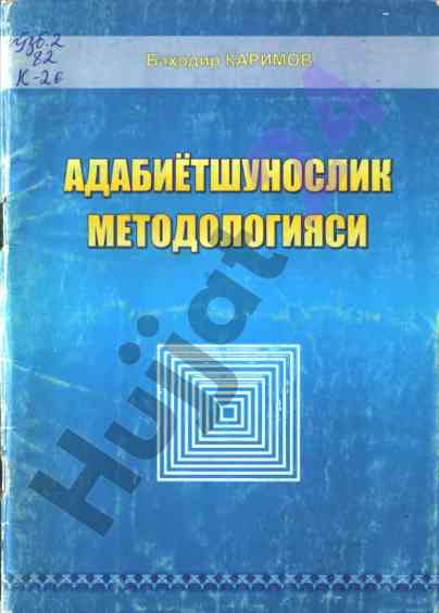 Адабиётшунослик методологияси филолог-магистрлар учин