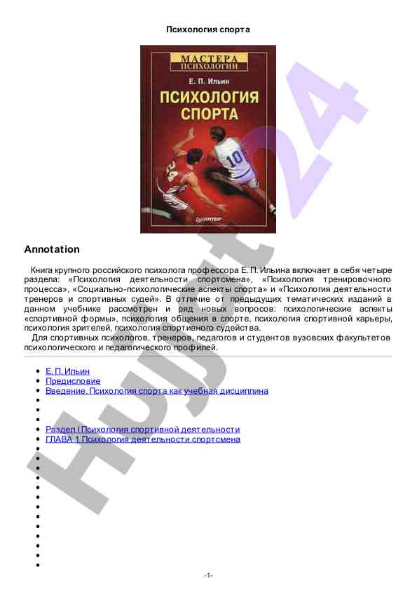 Psixologiya sporti asoslari va yangi masalalar
