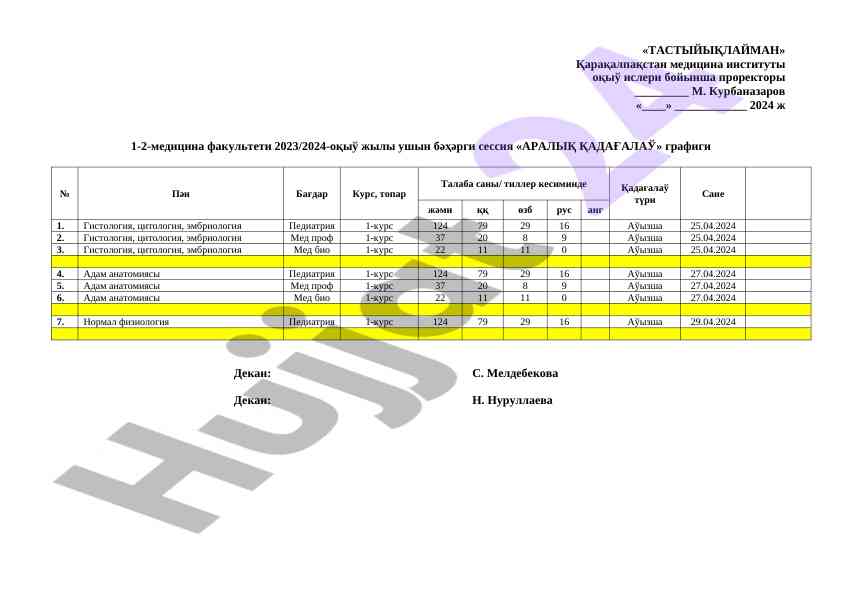 ARALIQ QADAQLAUV GRAFIGI 2023/2024 O‘QUV YILI