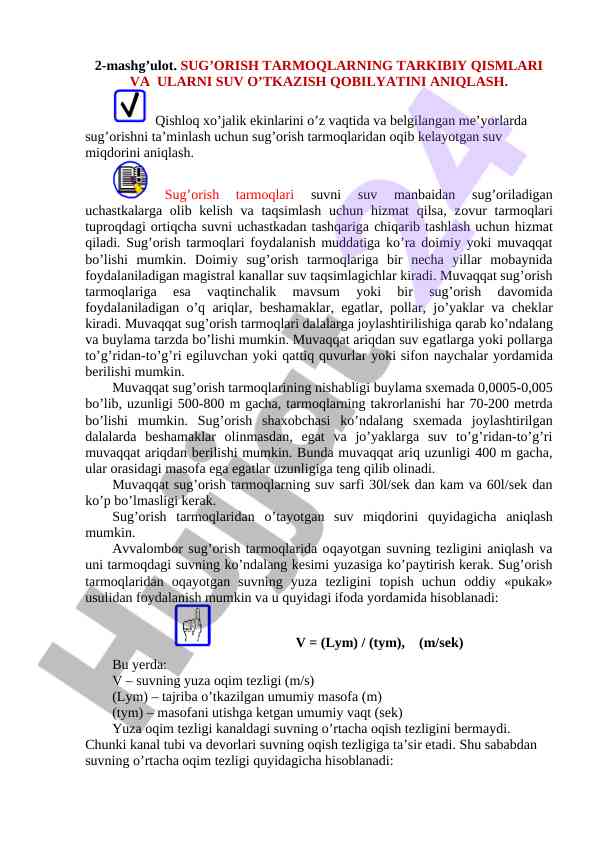 Sug’orish tarmoqlarining suv o’tkazish qobiliyati