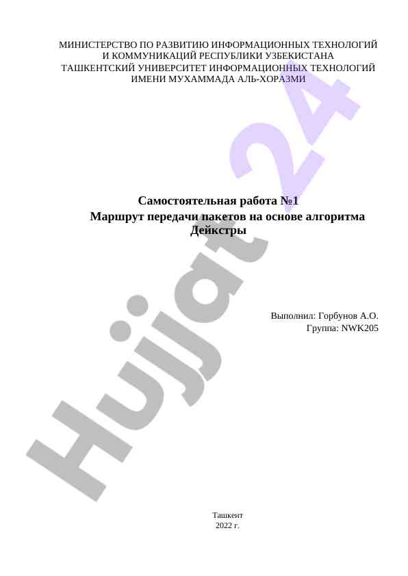 Marshrut davlatining deykstra algoritmi asosida