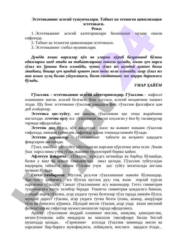Estetikaning asosiy tushunchalari va g‘oyalar