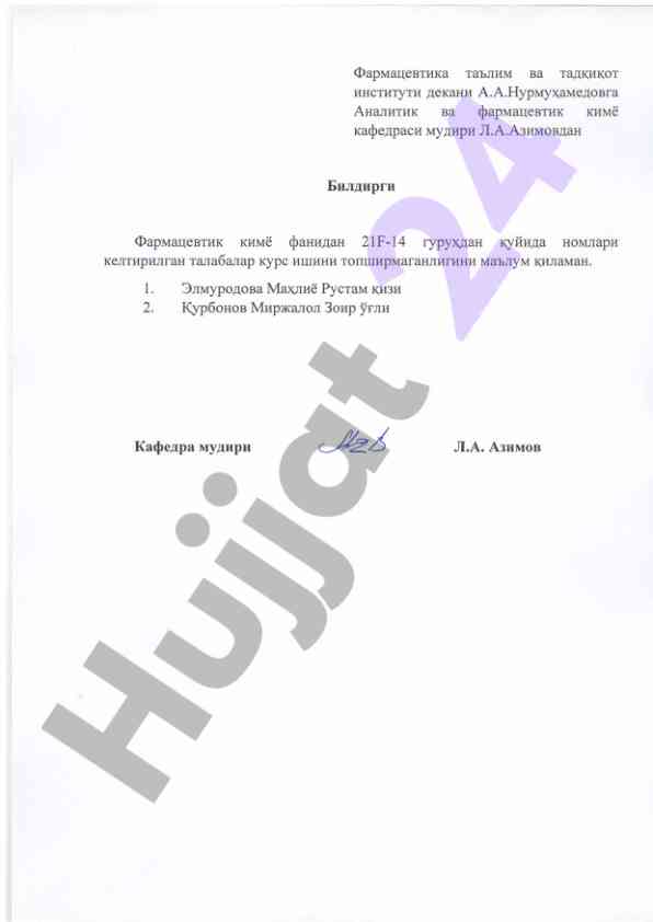 Farmaцевтика kimyo talabalari kurs ishlari to'g'risida