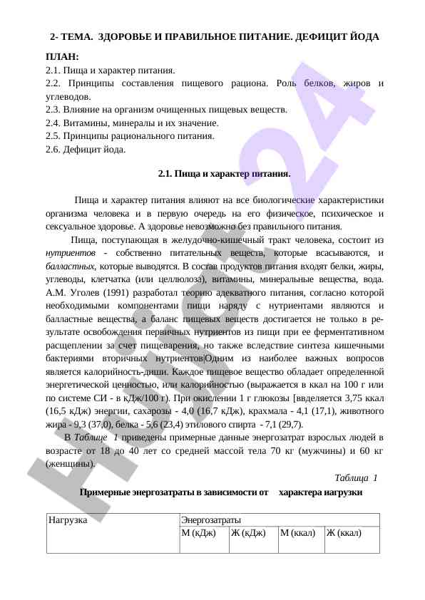 Sog‘liq va to‘g‘ri ovqatlanish prinsiplari