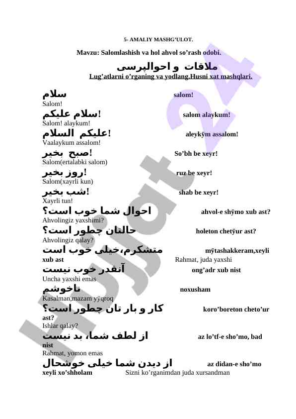 Salomlashish va hol ahvol so’rash odobi
