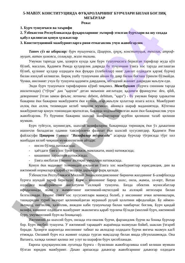 Фуқароларнинг бурчлари конституциядаги оммалашуви
