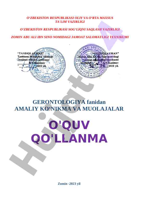 Amaliy ko‘nikma va muolajalar o‘quv qo‘llanma