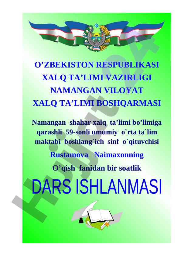 Yangi yil archasiga she’ri darsining rejasi